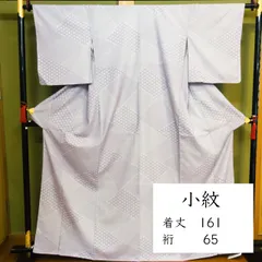 D249 洗える小紋　洗える着物　紫　パープル　紗綾形　名物裂風