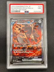 ARS10+ ガチグマアカツキex SAR ポケモンカード ポケカ(psa10) ガチグマアカツキex【SAR】{091/066} - カードラッシュ[ポケモン]