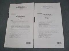 資格の大原　税理士講座　財務諸表論教材 税理士 財務諸表論 理論問題集 2025年（税理士受験対策シリーズ）