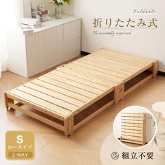【 組立品 】木製ベッド 天然木 2way ディベッド 折り畳み ソファ ベッドフレーム