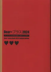 2025年最新】dear 定期購読者限定 小冊子の人気アイテム - メルカリ
