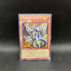 遊戯王　白の物語　深淵の獣ルベリオン　25thシークレット PSA10 遊戯王 白の物語 深淵の獣ルベリオン 25thシークレット PSA10