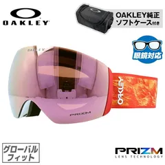 オークリー ゴーグル フライトデッキ XL（L） プリズム グローバルフィット OAKLEY FLIGHT DECK XL（L） OO7050-C3 球面レンズ ダブルレンズ 眼鏡対応 スノーゴーグル スキー スノーボード スノボ
