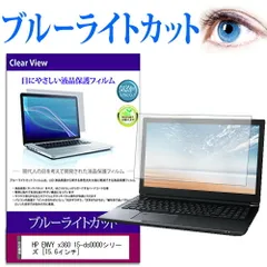 2025年最新】envy x360 15 フィルムの人気アイテム - メルカリ 