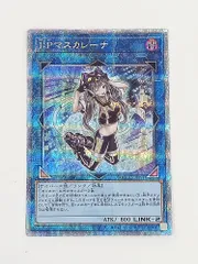 I:Pマスカレーナ シークレットレア psa10 2枚セット I:Pマスカレーナ シークレットレア psa10 2枚セット I：Pマスカレーナ