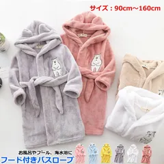 バスローブ ベビー キッズ フード付き バスタオル 子供用 バスポンチョ バスタオル 赤ちゃん こども ジュニア 子供 寝巻き 部屋着 ルームウ