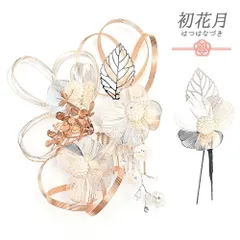 髪飾り 成人式 振袖 袴 ゴールド シルバー 水引 パール ビーズ ラインストーン リーフモチーフ 大きい 小さい 2点セット 着物 No.12-0776