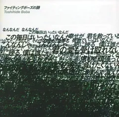 2026年最新】馬場俊英の人気アイテム - メルカリ