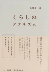 2024年最新】無政府主義の人気アイテム - メルカリ