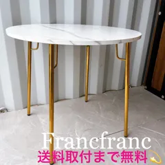 francfranc テーブル 2025年最新】Francfranc ダイニングテーブルの人気アイテム