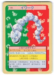 トップサン ポケモンカード イワーク No.95 - メルカリ