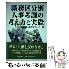 中古】 定期昇給Q＆A/経団連出版/日本経営者団体連盟