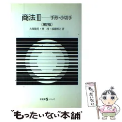 2024年最新】手形小切手の実際の人気アイテム - メルカリ