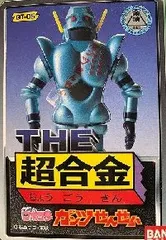 2025年最新】ガンツ 超合金の人気アイテム - メルカリ