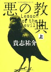 いじめ、レイシズムを乗り越える『 道徳』教育 渡辺雅之 高文研 - メルカリ