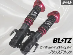 プリウスα40系Black Label Damper 車高調他セット！ジャンク品