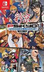 彩京 SHOOTING LIBRARY(シューティングライブラリ) Vol.2 - Switch