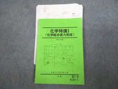 2023年最新】化学特講 石川の人気アイテム - メルカリ