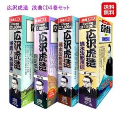 完全版 昭和史 第1集－第3集 半藤一利 CD全18枚 全集揃 定価39600円