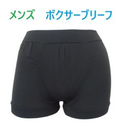 メンズ　ボクサーパンツ　（前閉じタイプ）　無地　ボクサーブリーフ　男性下着　ソフトフィット　（ブラック、グレー）（M、L、LL）