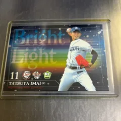 2025年最新】今井達也 bbmの人気アイテム - メルカリ