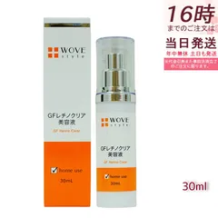 ウォブスタイル GFレチノクリア 30mL (WOVE style 美容液 スキンケア 肌荒れ 弾力 ハリ つややか 美しい お肌 明るい 輝く 顔)のサムネイル