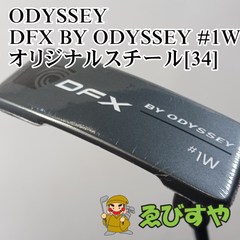 入間■【未使用、展示品】 パター オデッセイ DFX BY ODYSSEY #1W オリジナルスチール[34]  3[7450]
