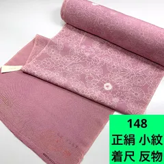 小紋 金彩 千寺泰弘 桜 葡萄色 正絹 反物
