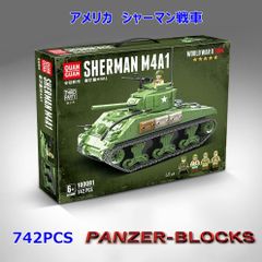 アメリカ シャーマン戦車 ブロック戦車 742PCS