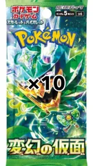 新品未開封 変幻の仮面 10パック