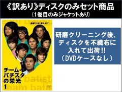 2025年最新】チームバチスタ dvdの人気アイテム - メルカリ