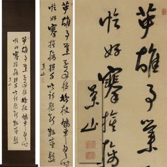 伊藤博文 書 七言絶句 絹本 初代内閣総理大臣 掛軸 模写 伊藤博文 書 七言絶句 絹本 初代内閣総理大臣 掛軸 模写 - メルカリ