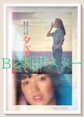 工藤静香様 伝説のカネボウポスターセット/非売品 希少】工藤静香ポスター 秋のバザール カネボウ B1サイズ - メルカリ