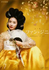 2026年最新】コンパクトセレクション ファン・ジニDVD-BOXIの人気