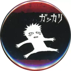 【中古】バッジ・ピンズ 虎杖悠仁(ガッカリ) 「呪術廻戦 コレクション缶バッジ プチ [呪]」