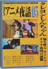 希少 BSマンガ夜話 第一期 DVD-BOX〈4枚組〉 - メルカリ