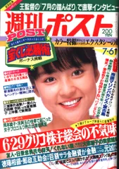 月刊スポーツアイ 1984年６月号 m50957834463_1.jpg?1718361206
