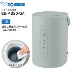 2026年最新】加湿器 スチーム式 象印の人気アイテム - メルカリ