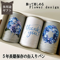 紫陽花 長期保存 缶入りパン 結婚式 プチギフト 夏 プレゼント ギフトm