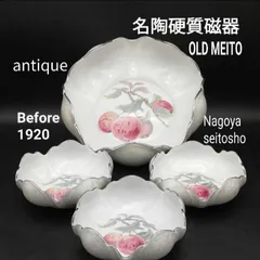大正後期◆オールドメイトー(名陶硬質磁器)　金彩フチ リンゴザイン 器（うつわ） 大正後期◇オールドメイトー(名陶硬質磁器) 金彩フチ リンゴ