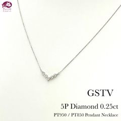 GSTV ダイヤモンド 5粒 0.25ct PT950 PT850 V ペンダント ネックレス 約1.87g 首周り最大約50㎝