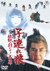 子連れ狼 第三部 3 (DVD3枚組) - メルカリ