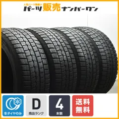 2024年最新】245/45r18 スタッドレス ベンツの人気アイテム - メルカリ