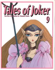 2025年最新】tales OF JOKERの人気アイテム - メルカリ