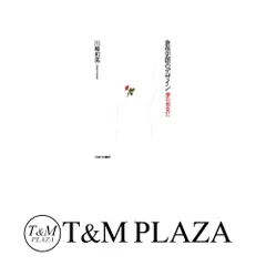 Shiro Kuramata PHAIDON 倉俣史朗　ポストモダン 内田茂 2025年最新】kuramataの人気アイテム - メルカリ
