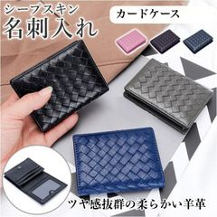 カードケース 定期入れ 名刺入れ レディース メンズ 小さい 編み込み イントレチャート 本革 羊革 大人 人気 小銭入れ かわいい 可愛い おしゃれ ギフト プレゼント 送料無料