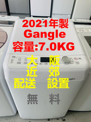 【地域限定配送無料】2021年製 洗濯機7kg / Gangle   ANG-WM-B70