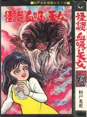 2025年最新】杉戸光史の人気アイテム - メルカリ