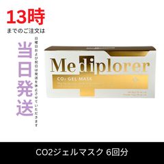 メディプローラー プレミアム 6回分 未開封 - メルカリ