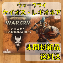 ウォークライ ケイオス・レギオネア Chaos Legionnaries ウォーハンマーエイジ・オヴ・シグマー 【オンライン限定品直輸入】